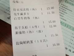 账单-仁信老铺(华盖路店)