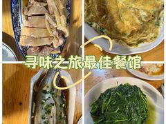 -下塘街25号农家菜馆(新场店)