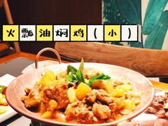 -云海肴·汽锅鸡·云南菜(高德置地店)