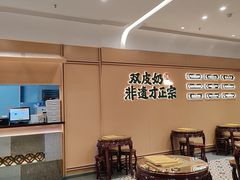 -民信老铺(人民路店)