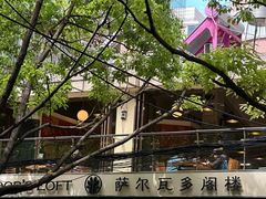 -萨尔瓦多Salvador's