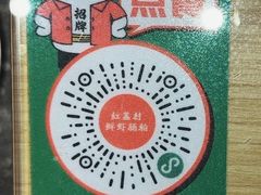 -红荔村肠粉(岗厦店)