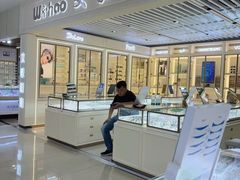 -三叶眼镜城(凯迪金融大厦店)