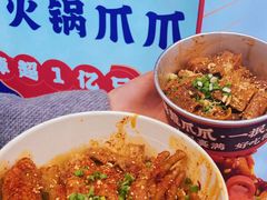 -降龙爪爪(建设路2店)