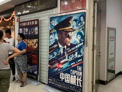 -橙天嘉禾影城(沈阳亿丰店)