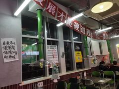 -乐趣小炉子烧烤(六里桥店)