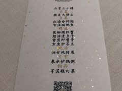 -潮林府私房菜