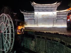 -大理古城