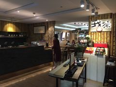 -我茶人文茶馆