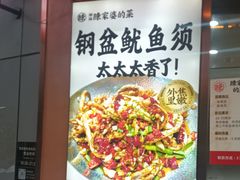 -陈家婆的菜(梅溪湖店)