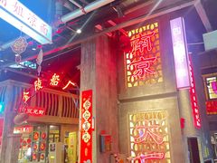 -老五烧烤(盘金华府总店)
