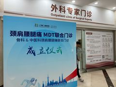 -上海仁爱医院