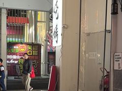 -大档(荔湾店)