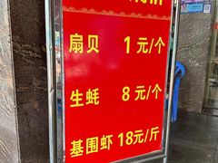 -湛江渔港·大排档(乐园路总店)