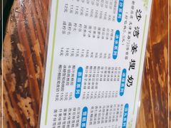 -沙湾姜埋奶(兴新包店)