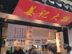 -葑门横街
