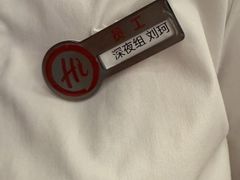 -海底捞火锅(凤凰广场店)