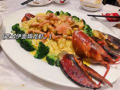 龙虾伊面-香山家宴
