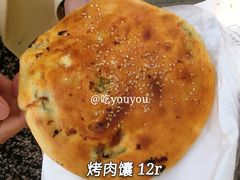 -中关村烤包子(中关村店)