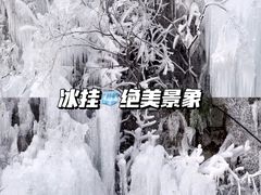 -尧山风景区