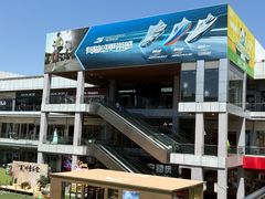 -首创奥特莱斯(北京店)
