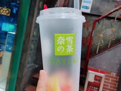 霸气西柚-奈雪的茶(石厦时代广场店)
