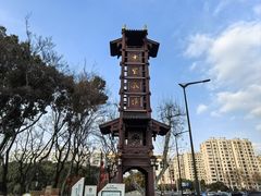 -东水关遗址公园