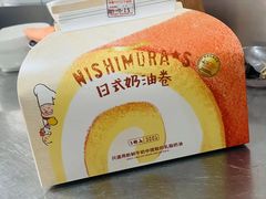 -西村叔叔的店·面包·甜品·蛋糕(崂山丽达店)