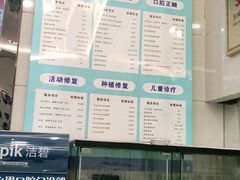 -永信齿科·永恩口腔门诊部(浦东新区店)