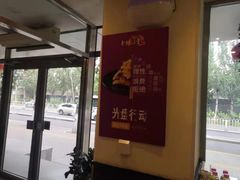 -东方饺子王(和平里店)