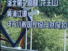 -安吉龙王山峡谷漂流