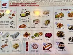 -揭西擂茶(龙华店)