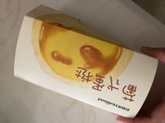 -好利来(交大店)