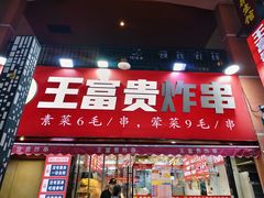 -万达茂商场(南京仙林店)