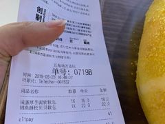 账单-LELECHA乐乐茶(上海五角场万达广场店)