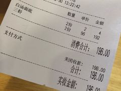 账单-裕兴记(东门町店)