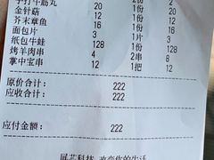 账单-魚说纸包鱼(中关村店)