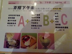 菜单-太平馆西餐厅(北京路店)