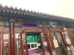 -李小老烧饼(常营民族家园店)