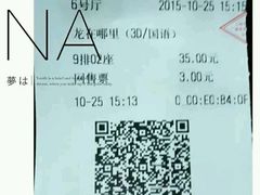 -幸福蓝海国际影城(上海三林店)
