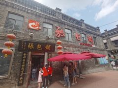 -张包铺(道外店)