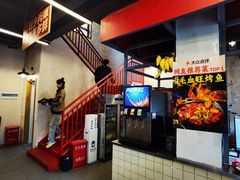 -吴星星毛血旺烤鱼