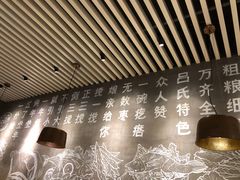 -吕氏疙瘩汤·海鲜新鲁菜(凯德mall新都心店)