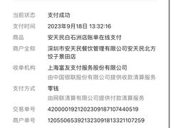 -安天民北方饺子(白石洲店)