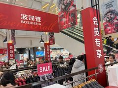 -优客城市奥莱