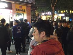 -汪记大王锅贴(成山路店)