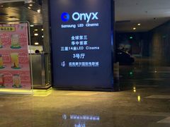 -武商摩尔影城(国广IMAX激光店)