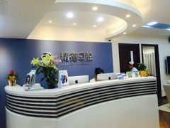 -精德口腔·种植修复·儿牙中心(财富中心店)
