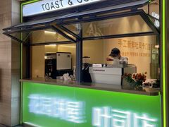 门面-花园饼屋·吐司蛋糕面包(星海店)