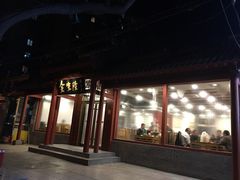 -金生隆(六铺炕店)
